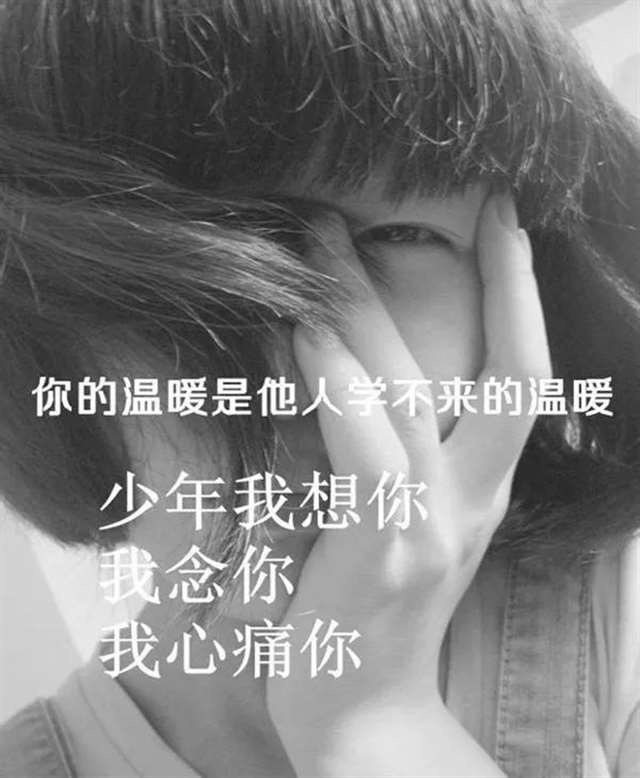 心情差到极点的说说 心情差的图片