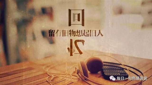 心疼心情失落的说说,伤感到爆,总有一句扎进你心里!