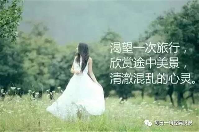 最让人心疼的情感语录,送给爱而不得的你!