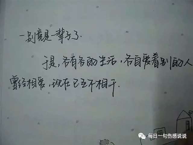 让人潸然泪下的句子,越看越揪心,送给爱而不得的你!