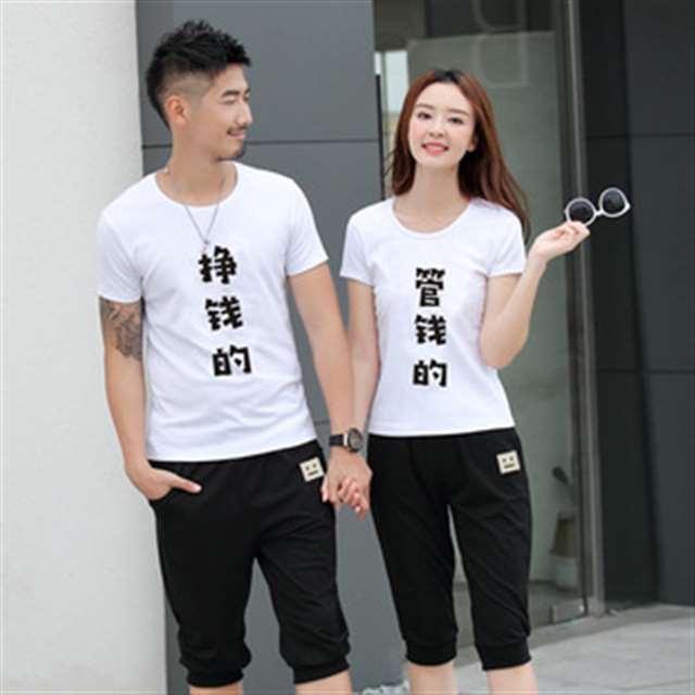 情侣装2018夏季新款韩版图案定制款之挣钱的管钱的短袖t恤学生装