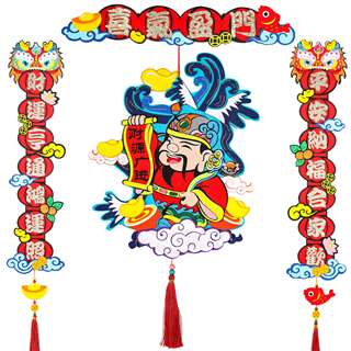 春节福字装饰挂件新年对联创意中国风不织布手工diy材料包免裁剪