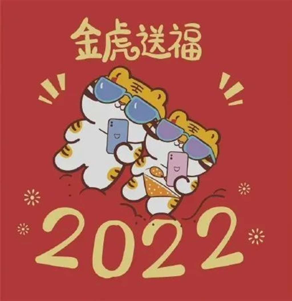 2022新年头像元旦九宫格