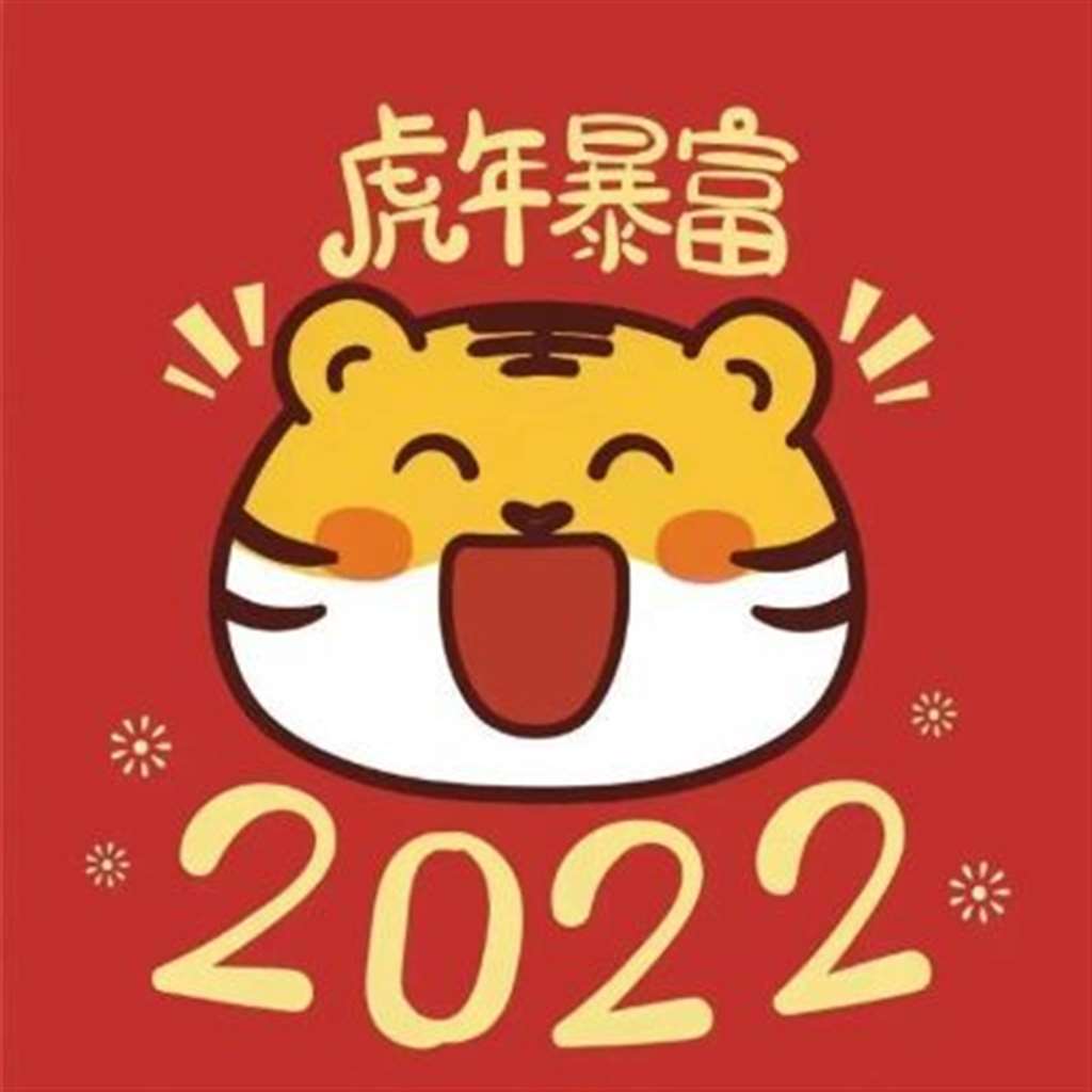 2022年红色系招财头像