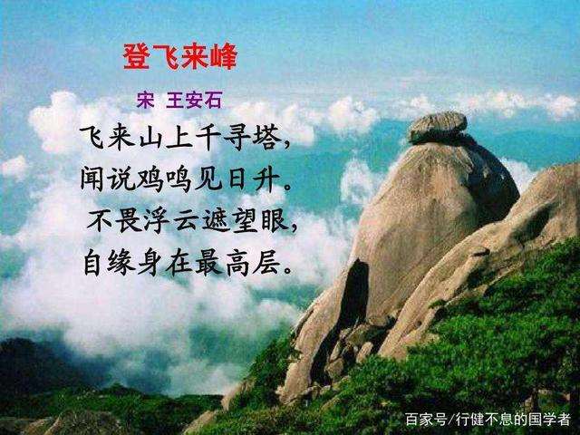 王安石最著名的十首诗