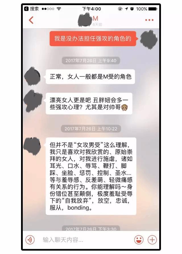 麻麻的圣水调教我真人口述