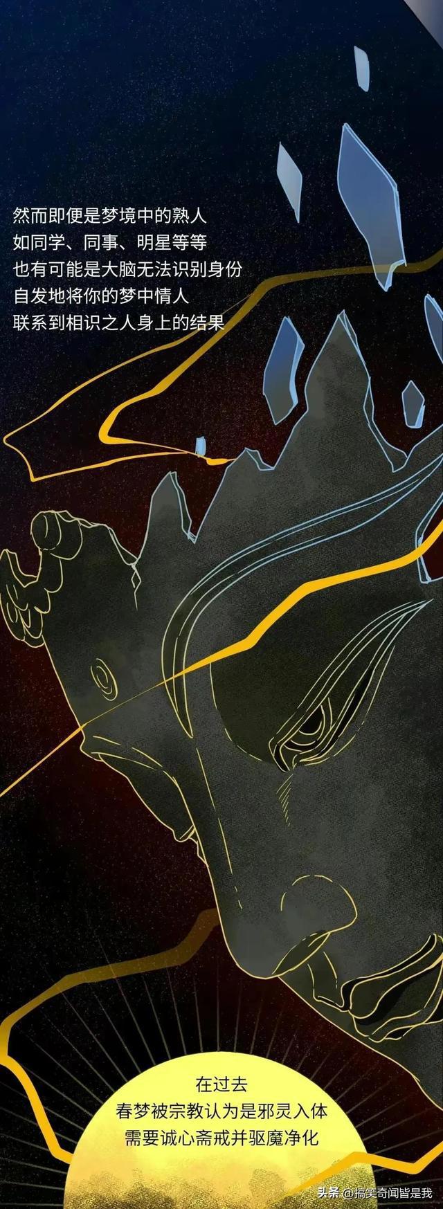 一位做春梦的男士自述:车上陌生人揉我的下面