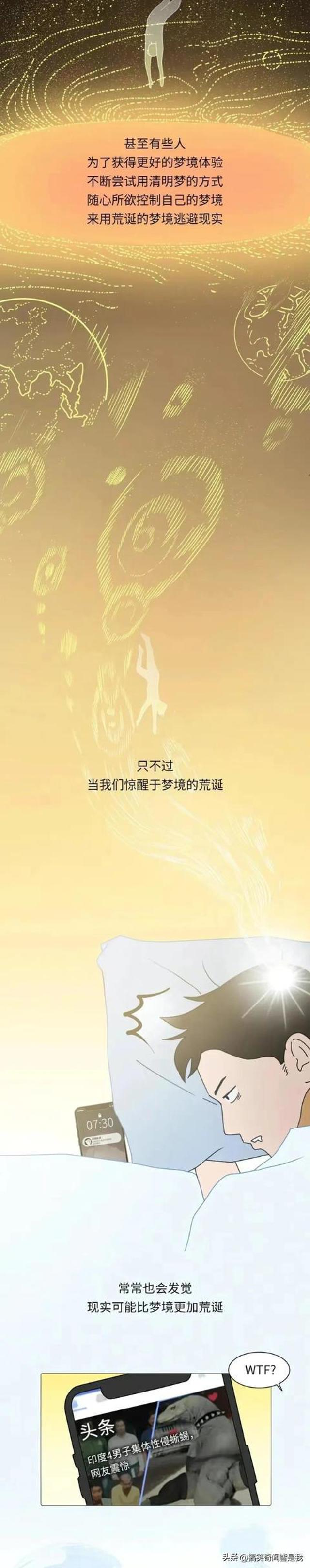 一位做春梦的男士自述:车上陌生人揉我的下面