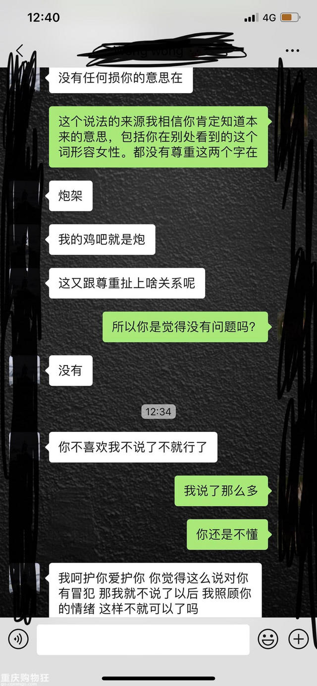 男朋友说我是炮架子 好...好快