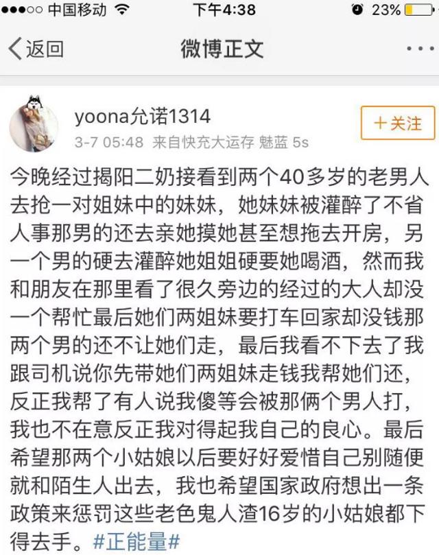 你这sb时时刻刻都欠c 大晚上的就是欠c