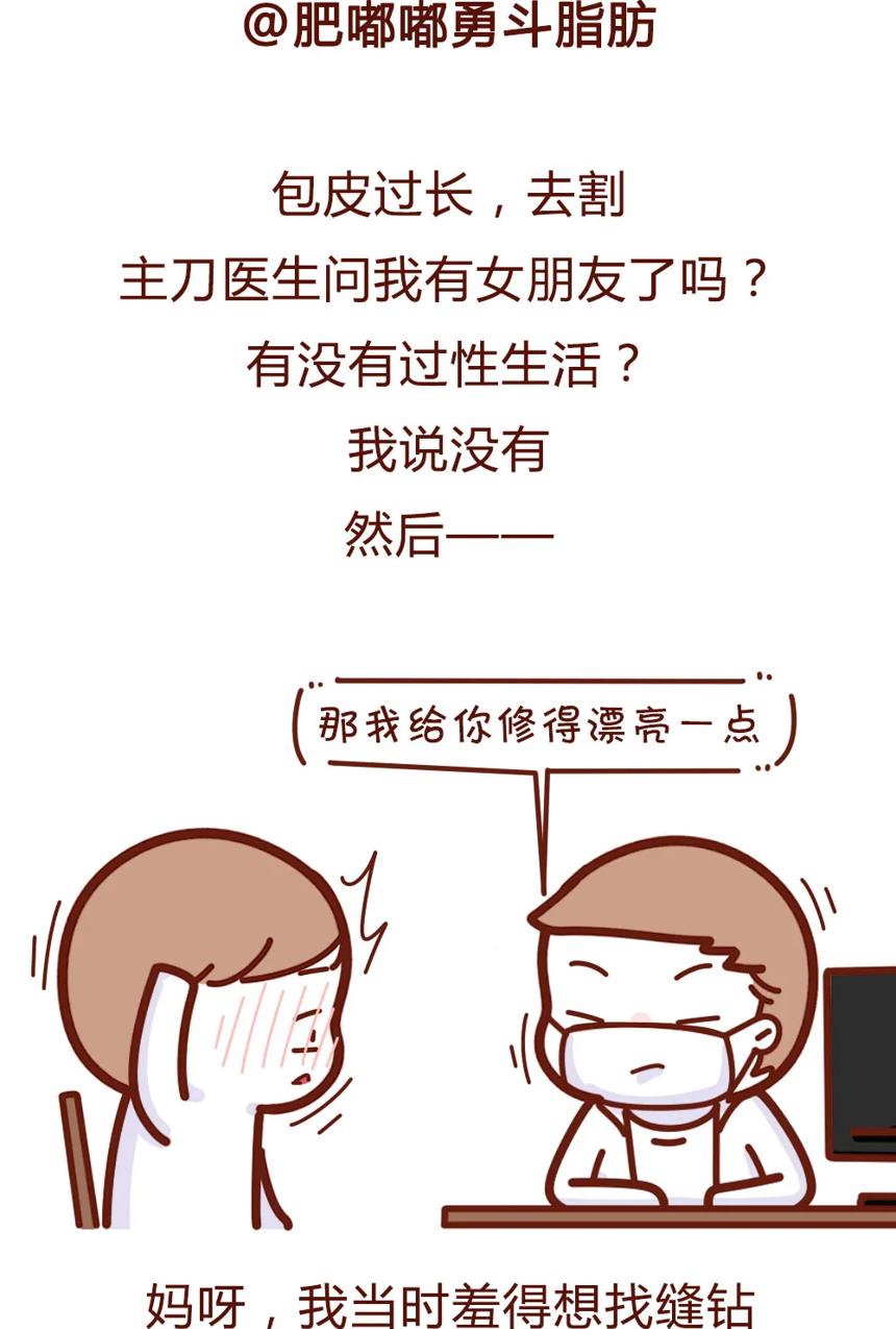 有哪些不正经的漫画