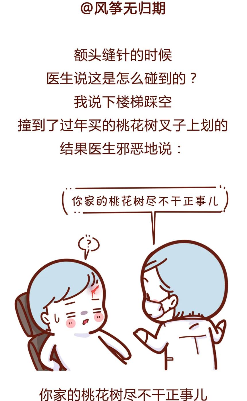 有哪些不正经的漫画