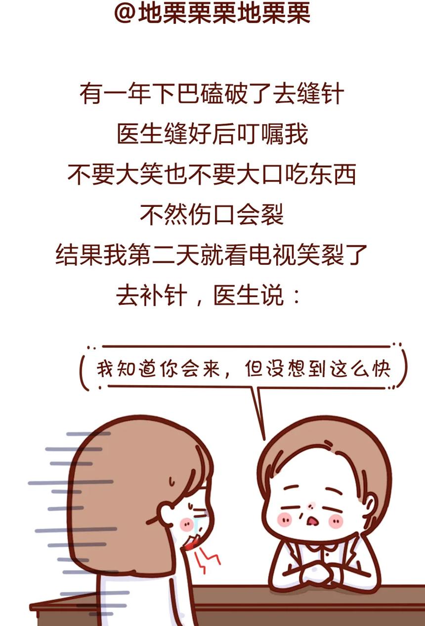 有哪些不正经的漫画