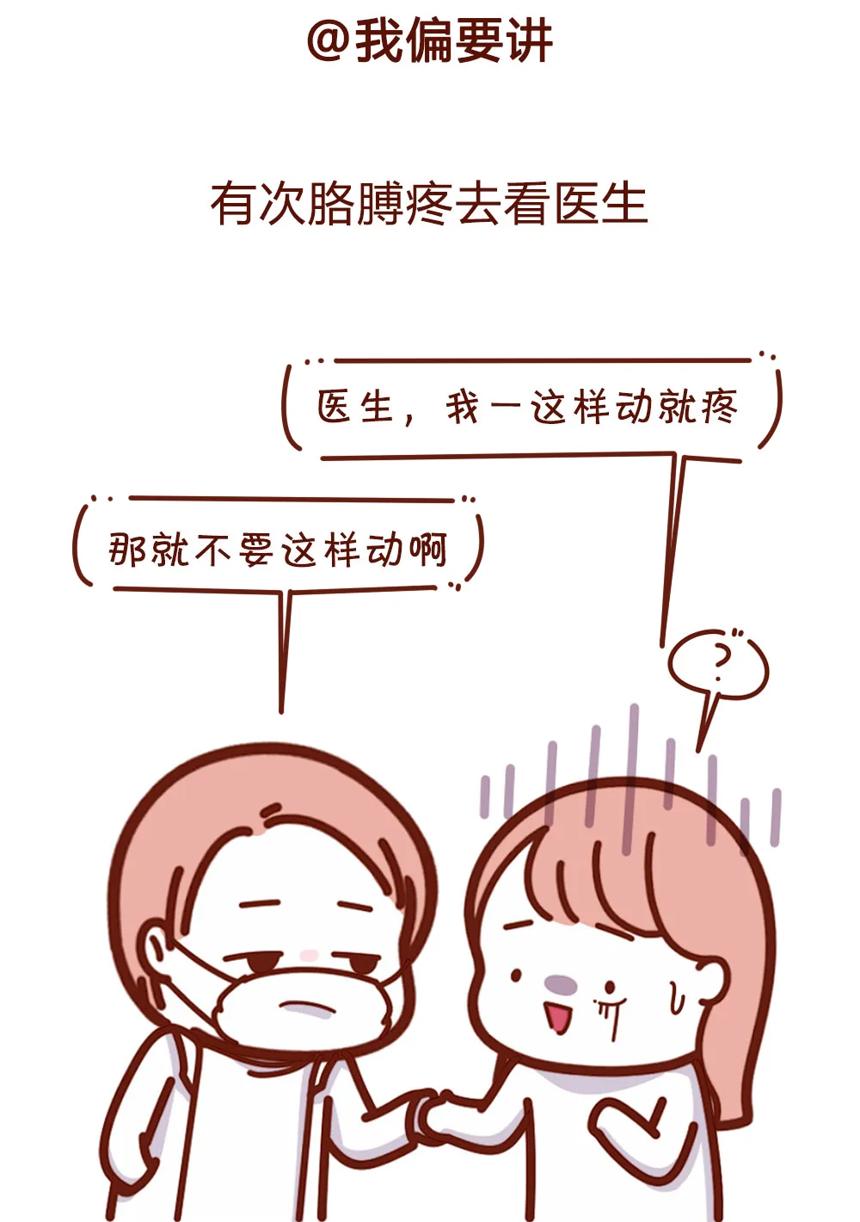 有哪些不正经的漫画