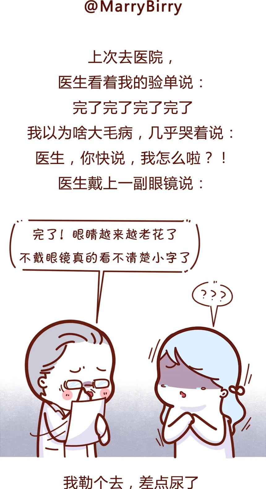 有哪些不正经的漫画