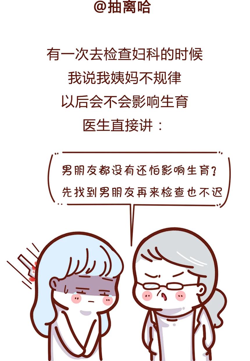 有哪些不正经的漫画