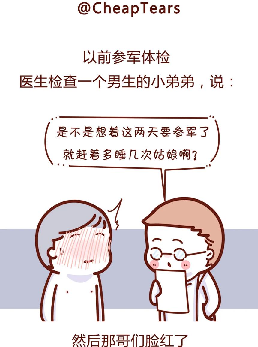 有哪些不正经的漫画