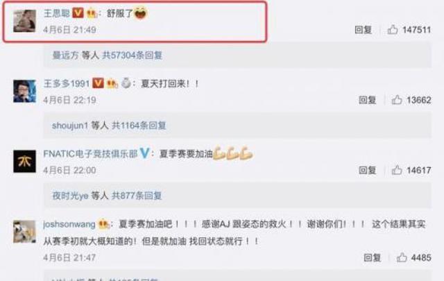 舒服了是什么梗