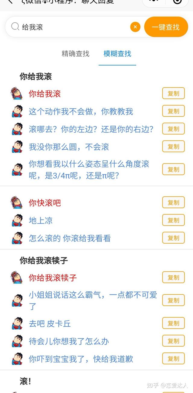 租女生睡觉聊天不要钱的软件