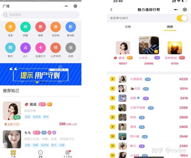 哪个平台可以做男陪玩 陪玩app排名
