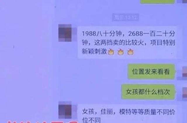 会所包吹是什么意思
