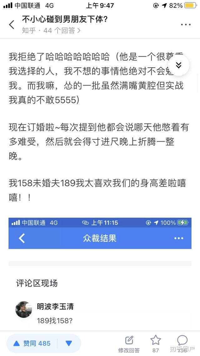 不小心碰到了男生的那个