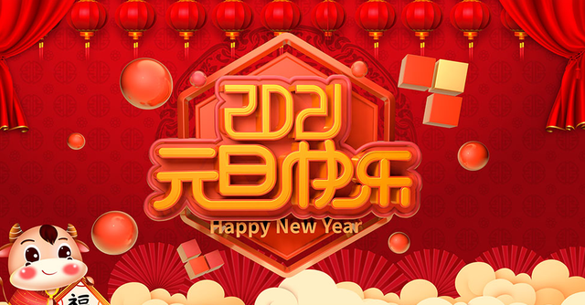 给长辈的新年祝福短信,简短优美,拜年必备!