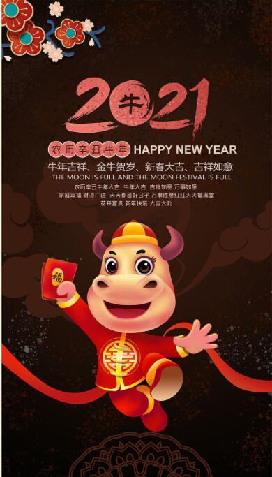 2021年元旦发的喜庆句子，新年快乐，大吉大利！