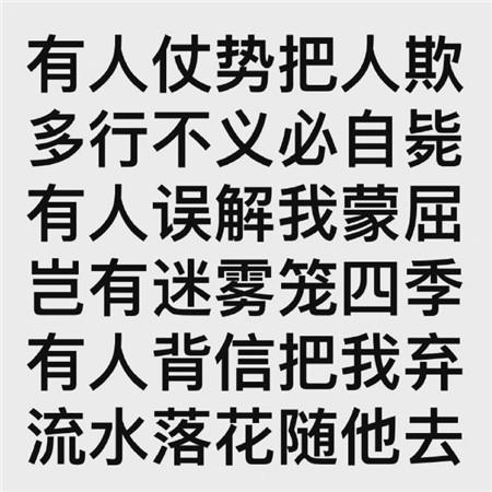 提醒自己不要生气的文字图片