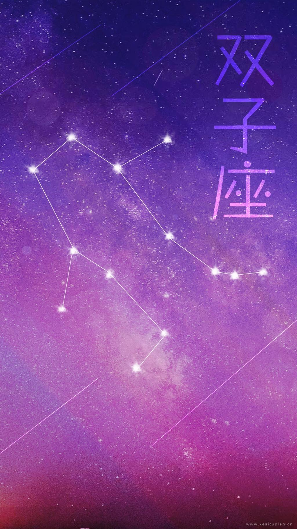 十二星座双子座精选蓝紫色星空唯美高清文字图片