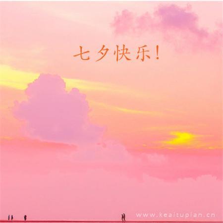 七夕快乐的唯美浪漫壁纸图片