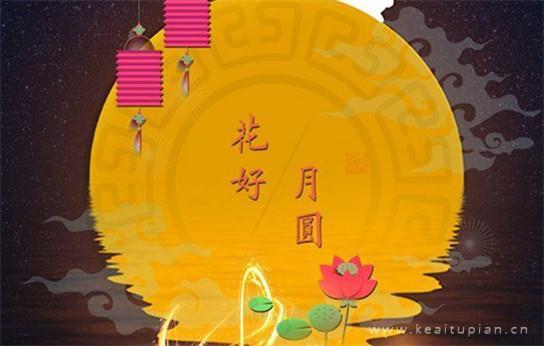 中秋佳节团圆的唯美卡通壁纸图片