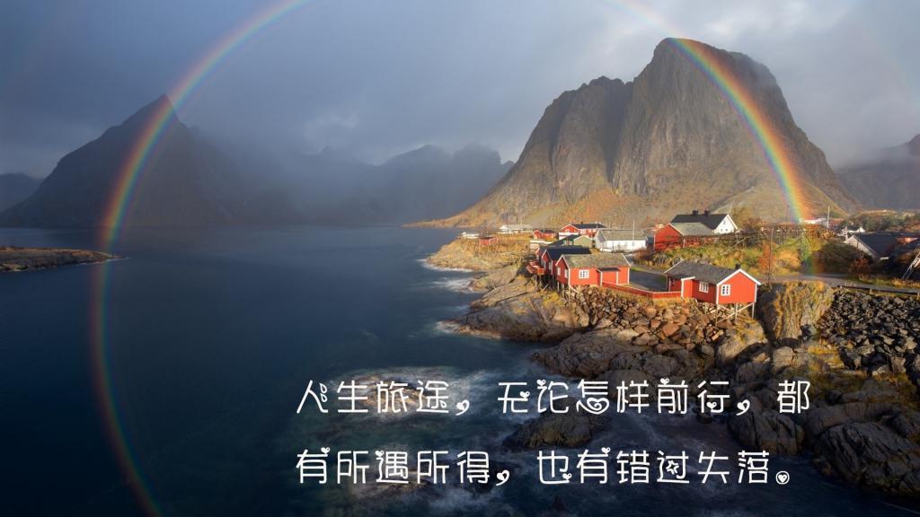 心态不同，人生的境遇便会天差地别唯美风景桌面壁纸图片