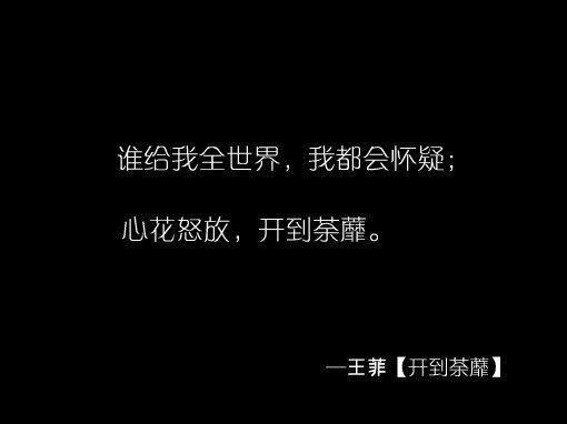 那些歌词触动心灵的文字图片