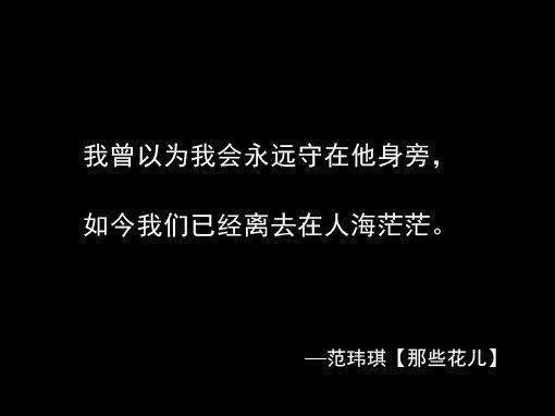 那些歌词触动心灵的文字图片