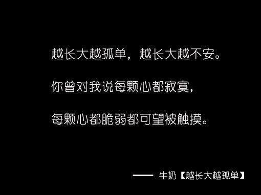 那些歌词触动心灵的文字图片