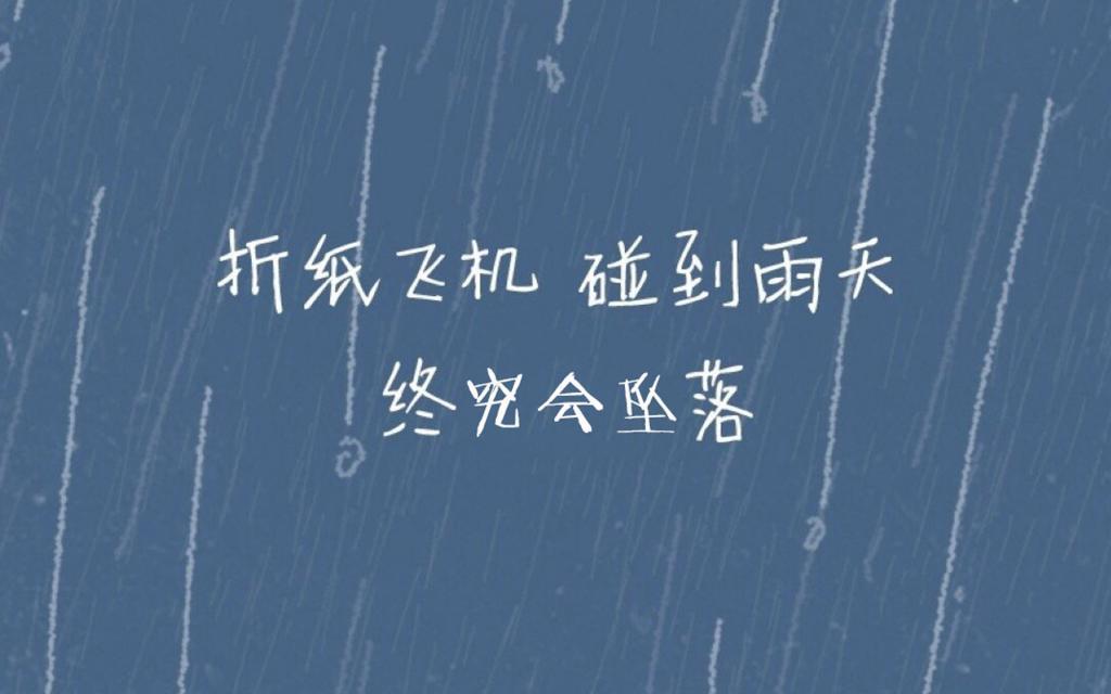 下雨背景伤感文艺文字高清桌面图片