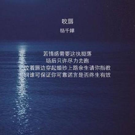 伤感的扣扣歌词图片文字控