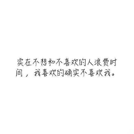 单身的原因伤感带字图片