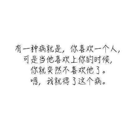 单身的原因伤感带字图片