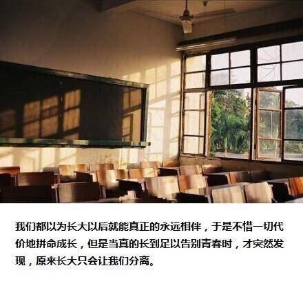 大学毕业后带字的伤感图片