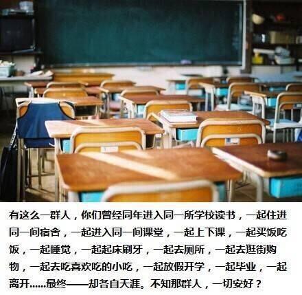 大学毕业后带字的伤感图片