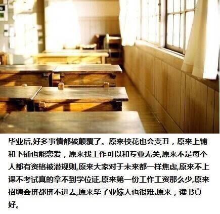 大学毕业后带字的伤感图片