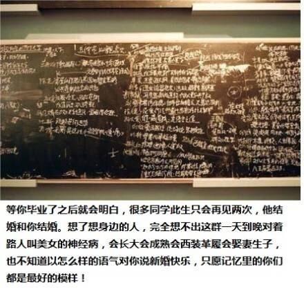 青春毕业季教室图片带字最新