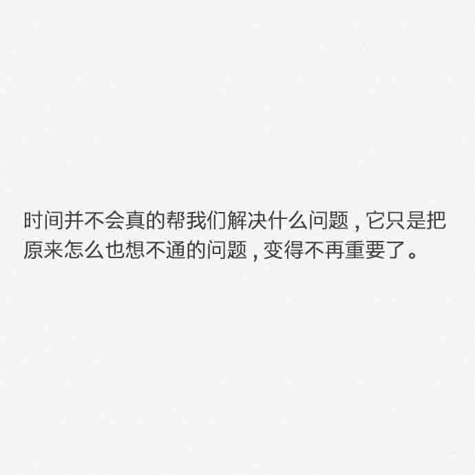 纯文字图片高清白底暖心