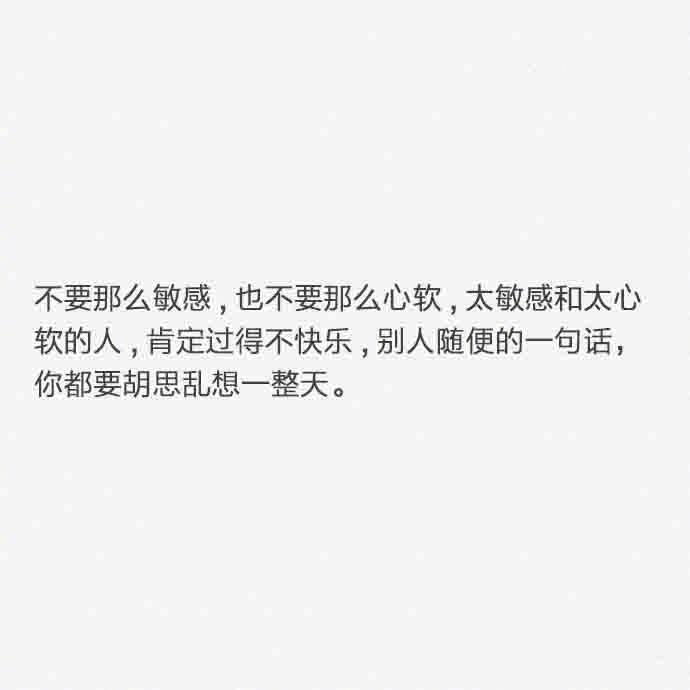 纯文字图片高清白底暖心