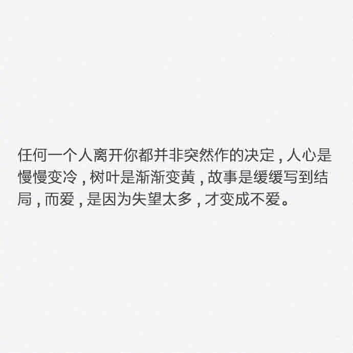 纯文字图片高清白底暖心