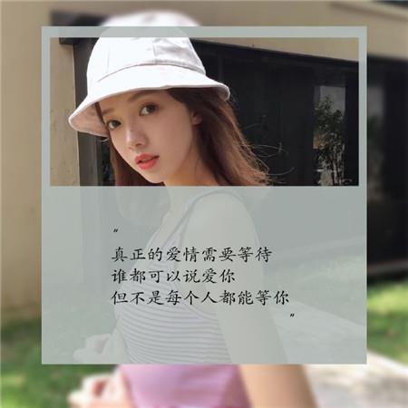 最流行的女生图片伤感带字大全