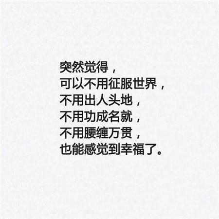 伤感文字图片大全白底黑字