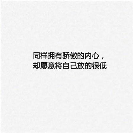 伤感文字图片大全白底黑字